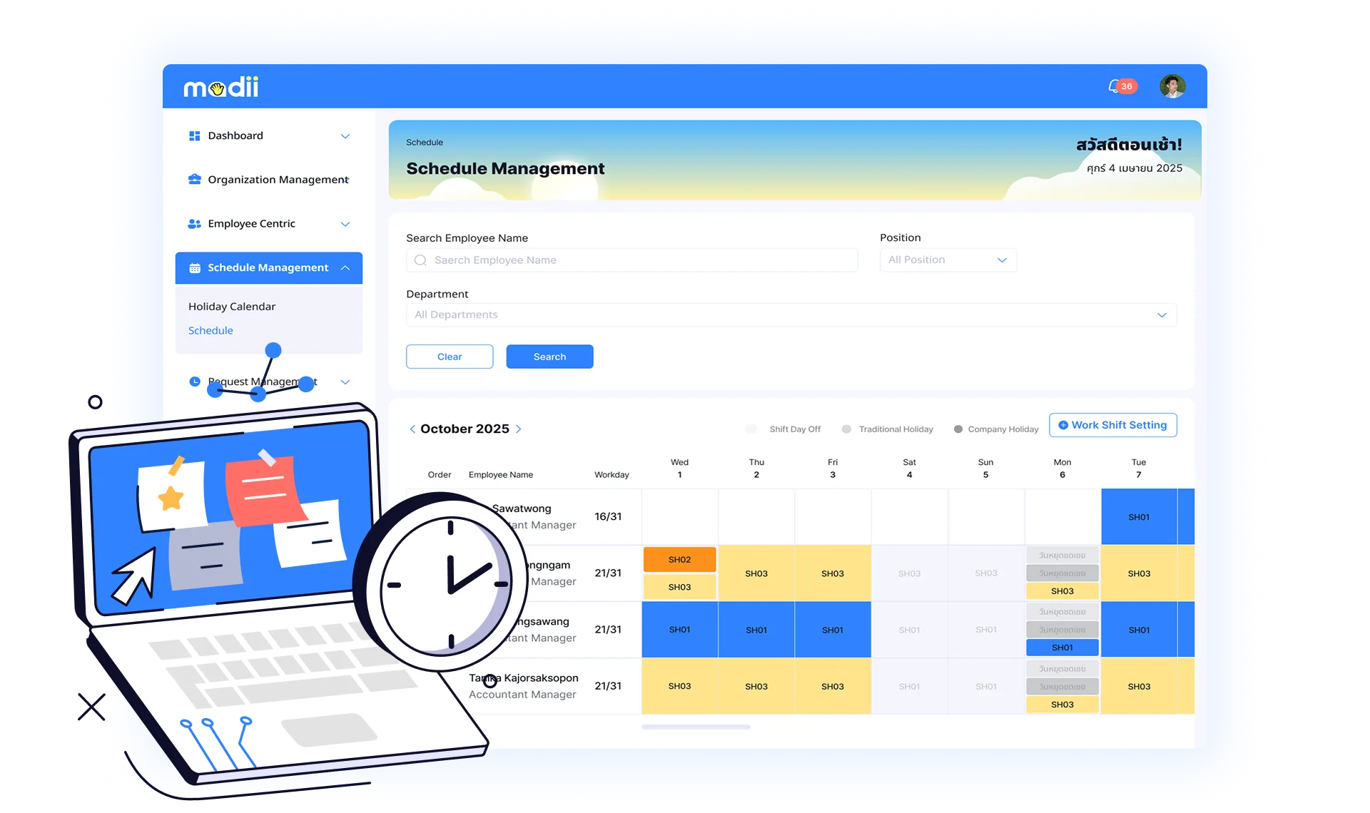 View employee work schedule in real-time